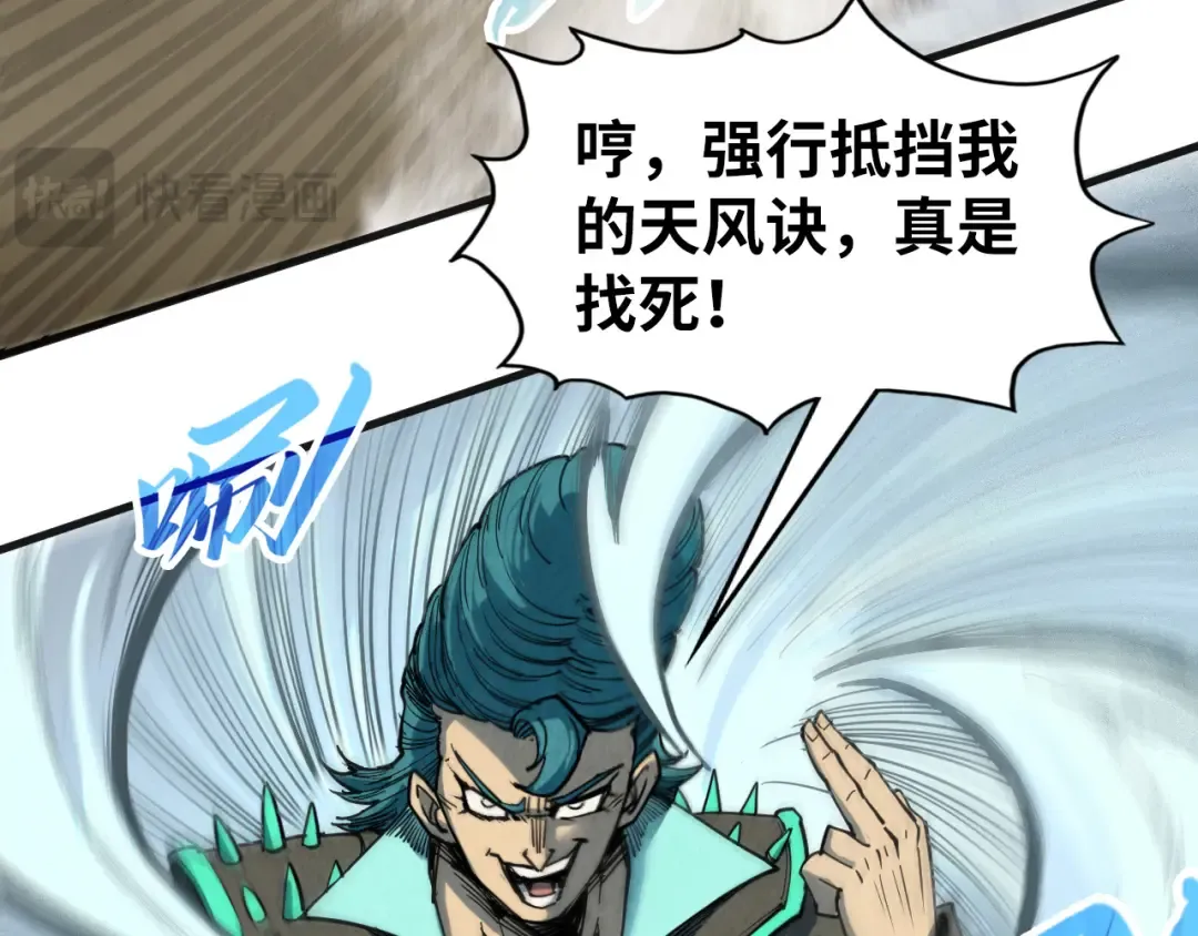 第305话 我的规矩便是规矩 第68页