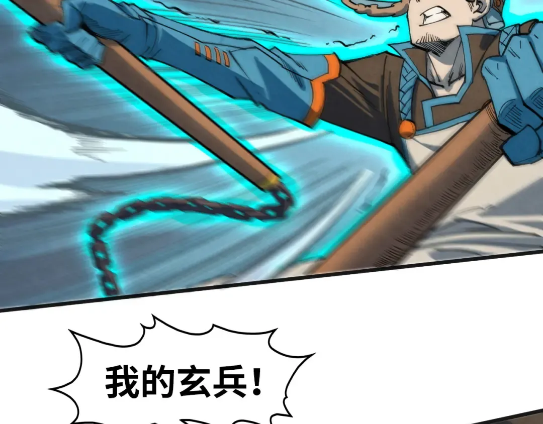 第305话 我的规矩便是规矩 第70页