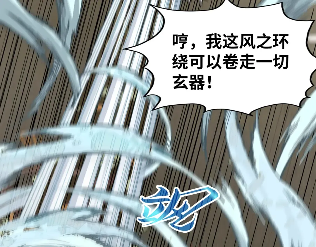 第305话 我的规矩便是规矩 第75页