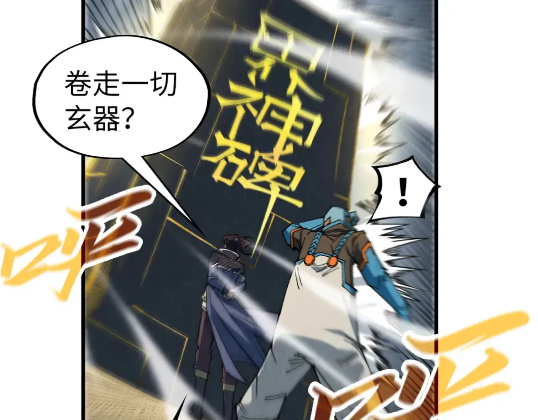 第305话 我的规矩便是规矩 第79页