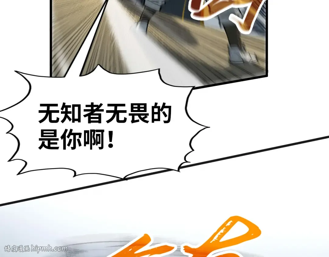 第305话 我的规矩便是规矩 第80页