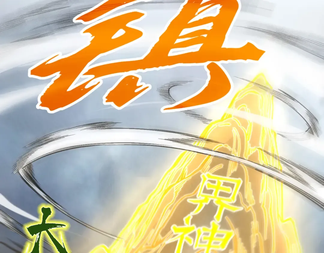 第305话 我的规矩便是规矩 第81页