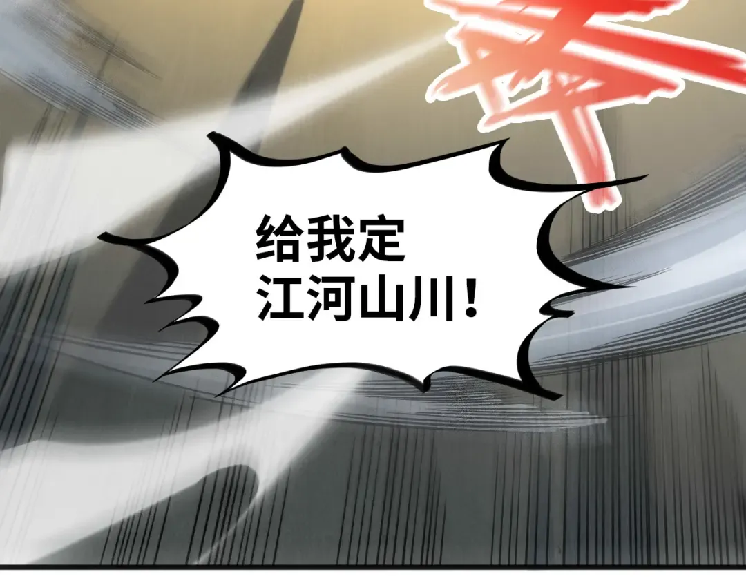 第305话 我的规矩便是规矩 第83页
