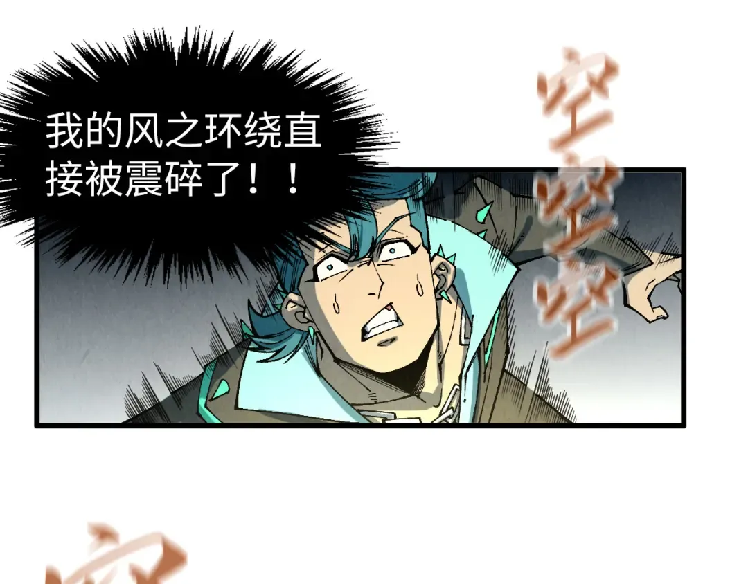 第305话 我的规矩便是规矩 第84页
