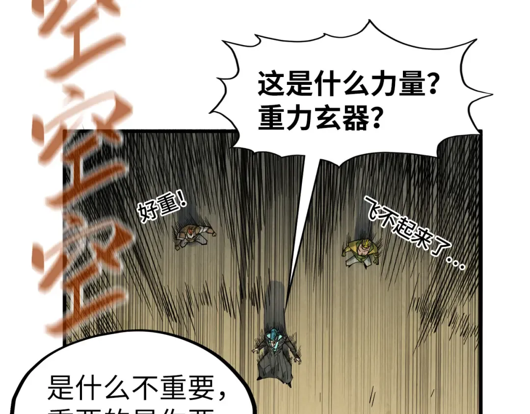 第305话 我的规矩便是规矩 第85页