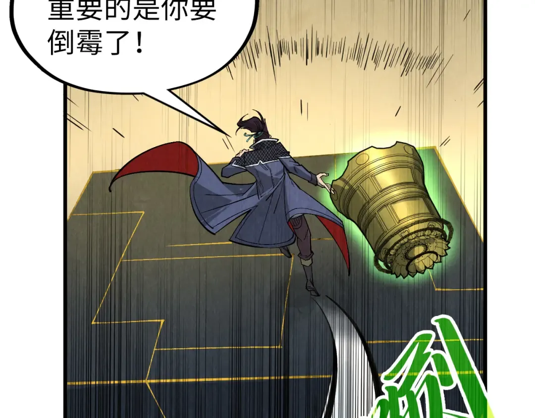 第305话 我的规矩便是规矩 第86页