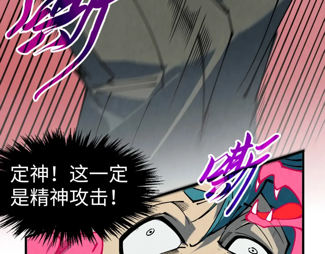第305话 我的规矩便是规矩 第101页