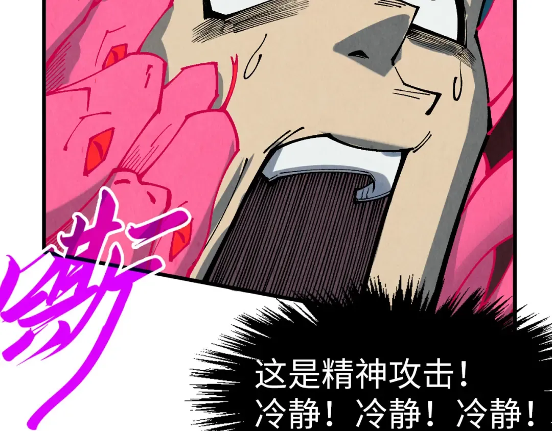 第305话 我的规矩便是规矩 第102页
