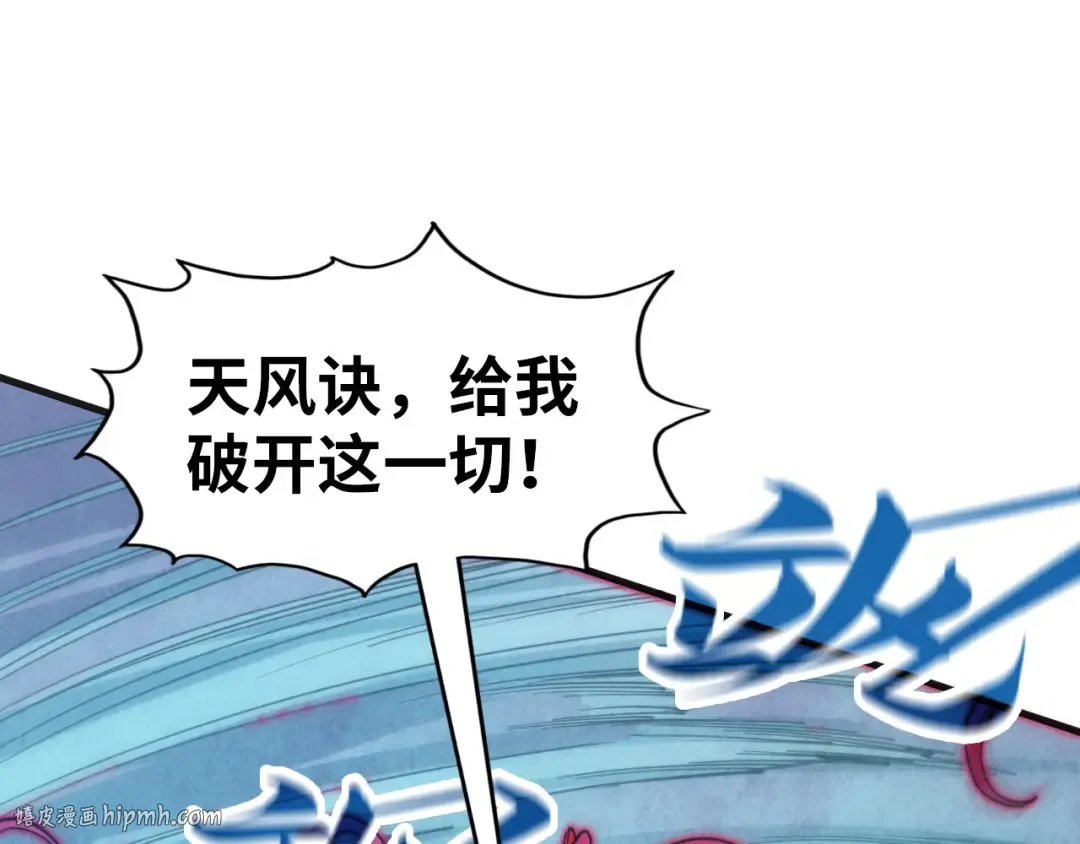 第305话 我的规矩便是规矩 第104页