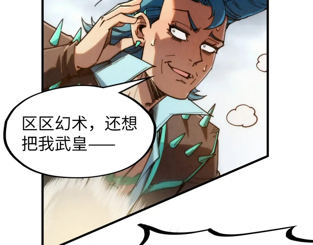 第305话 我的规矩便是规矩 第109页