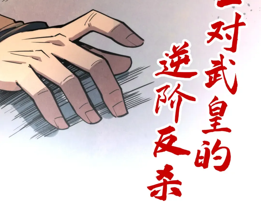 第305话 我的规矩便是规矩 第142页
