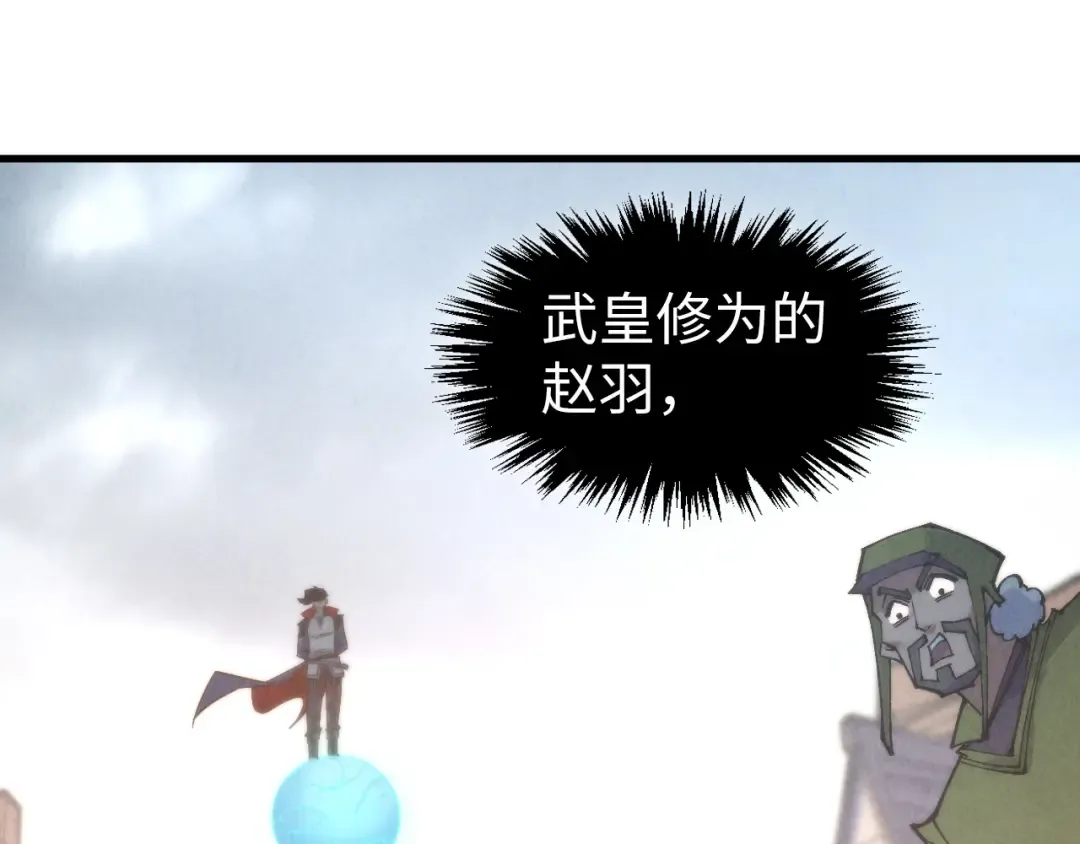 第306话 洛云裳的异像 第5页