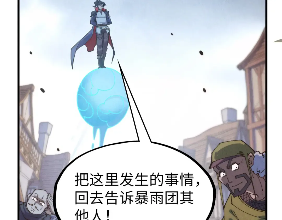 第306话 洛云裳的异像 第10页