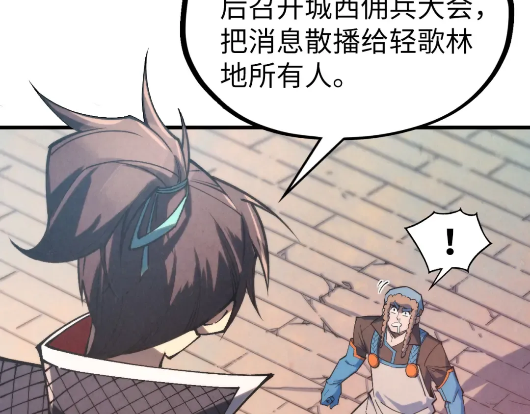 第306话 洛云裳的异像 第12页