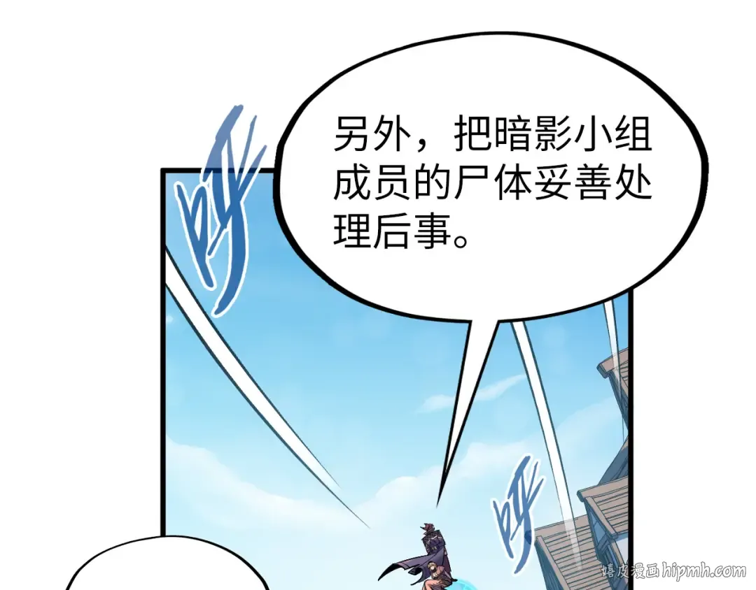 第306话 洛云裳的异像 第16页