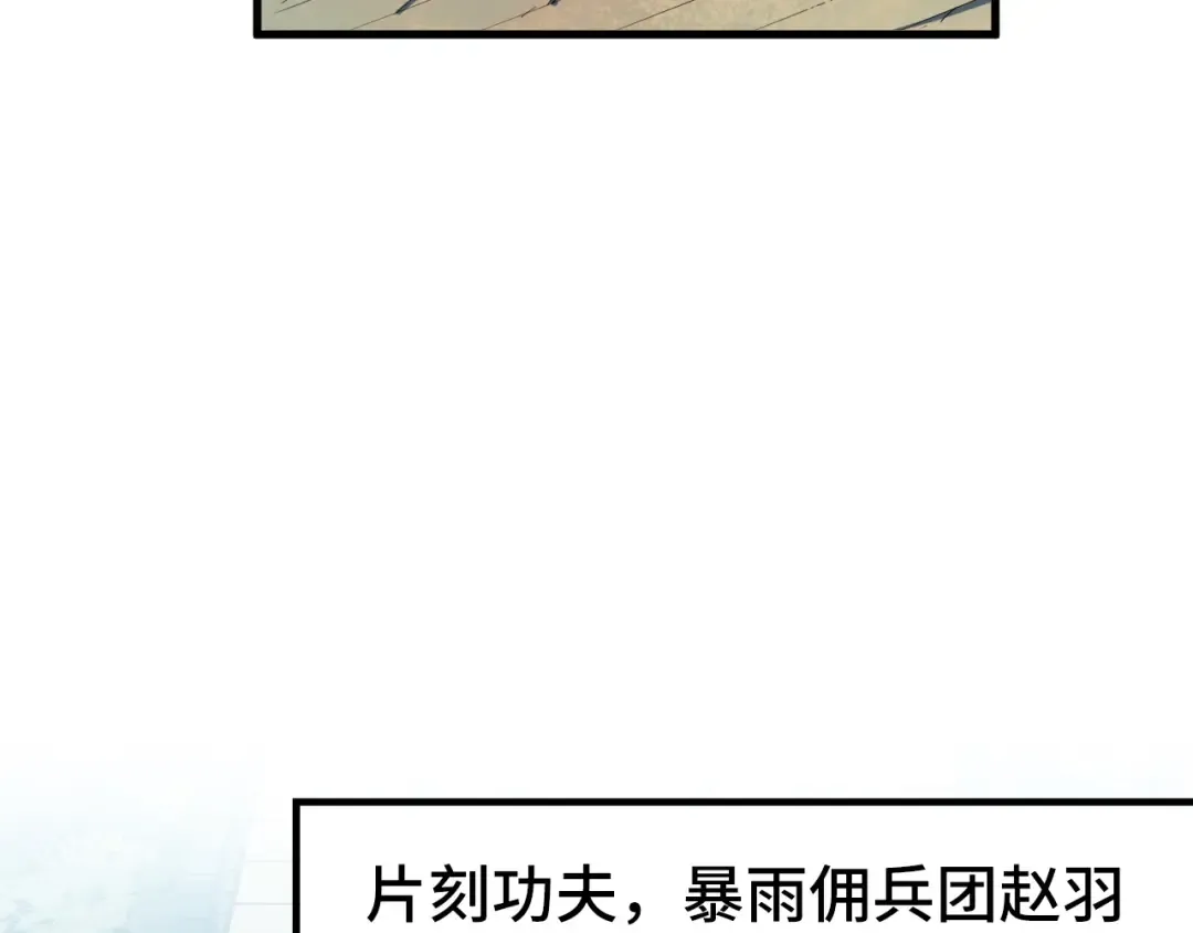 第306话 洛云裳的异像 第18页