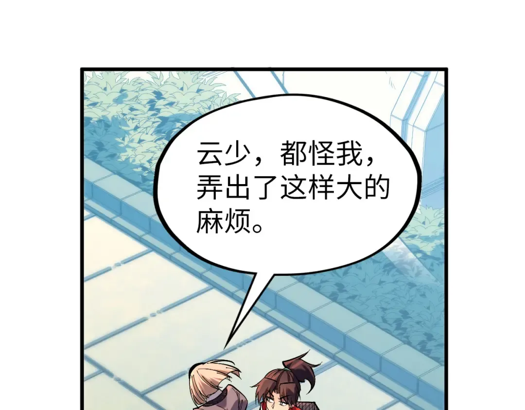 第306话 洛云裳的异像 第23页