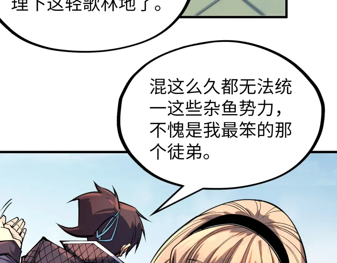 第306话 洛云裳的异像 第25页
