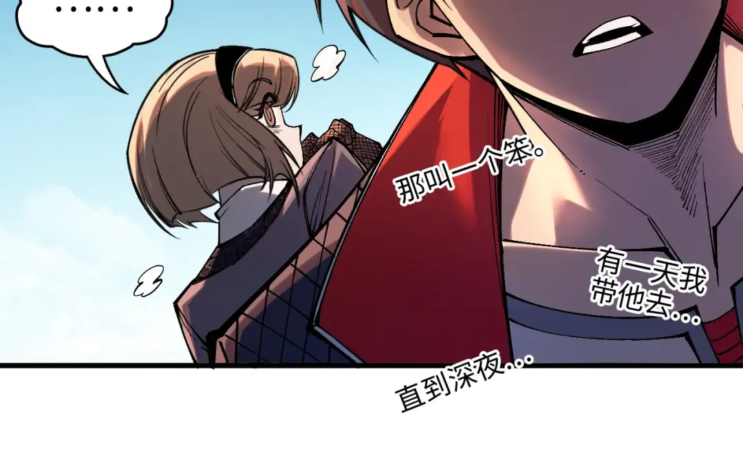 第306话 洛云裳的异像 第27页