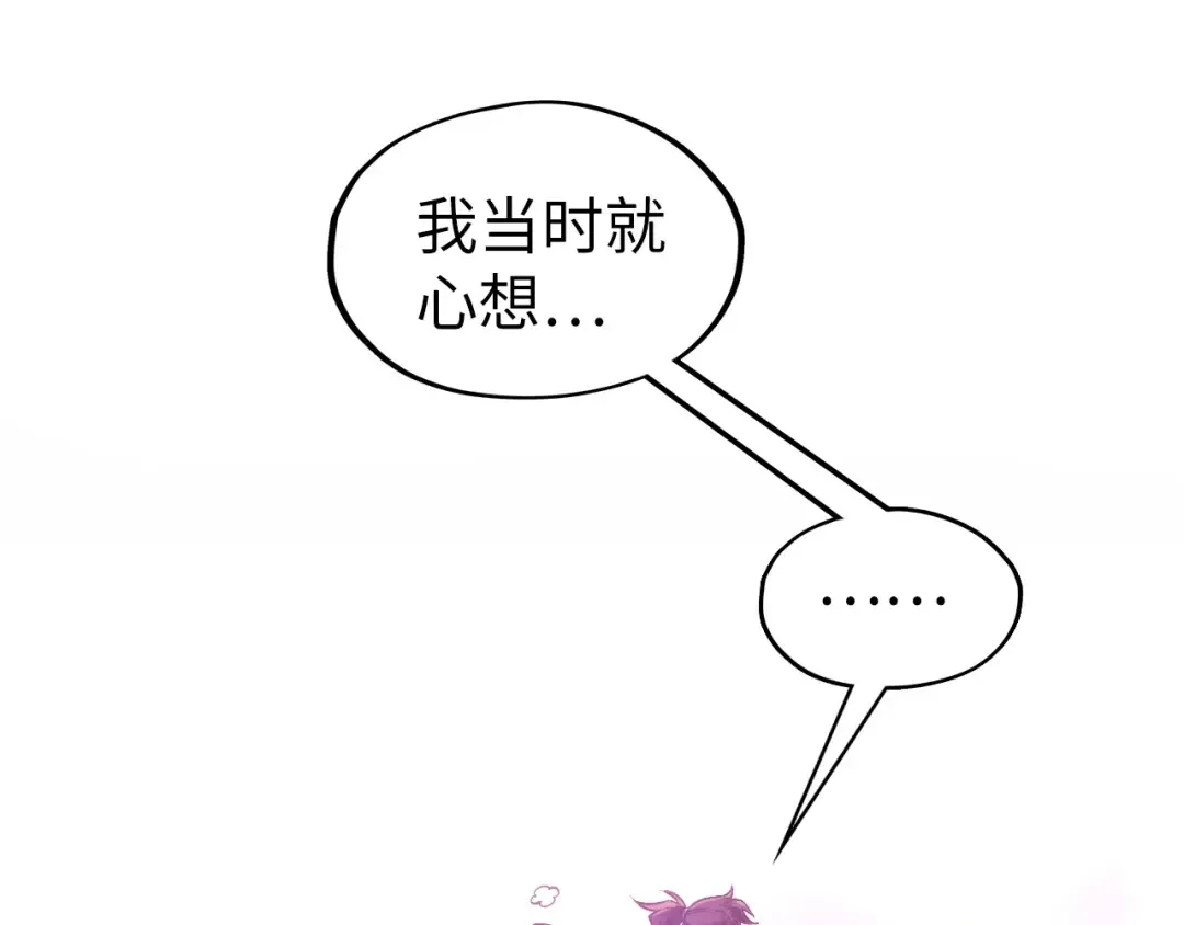 第306话 洛云裳的异像 第28页