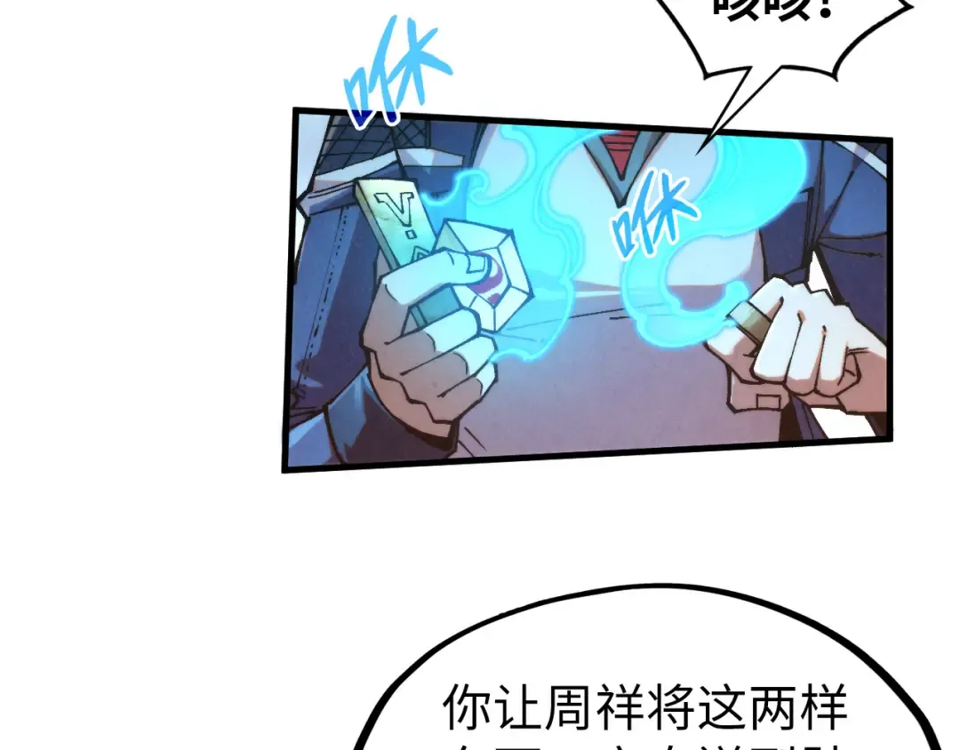 第306话 洛云裳的异像 第31页