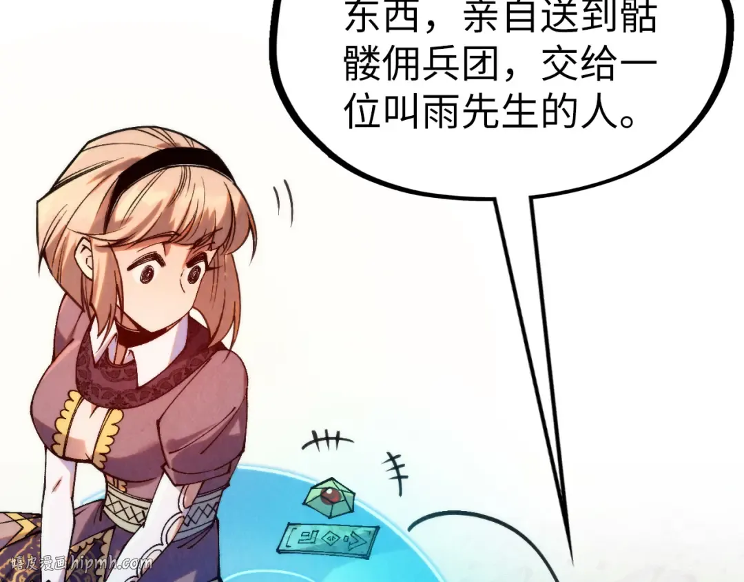 第306话 洛云裳的异像 第32页