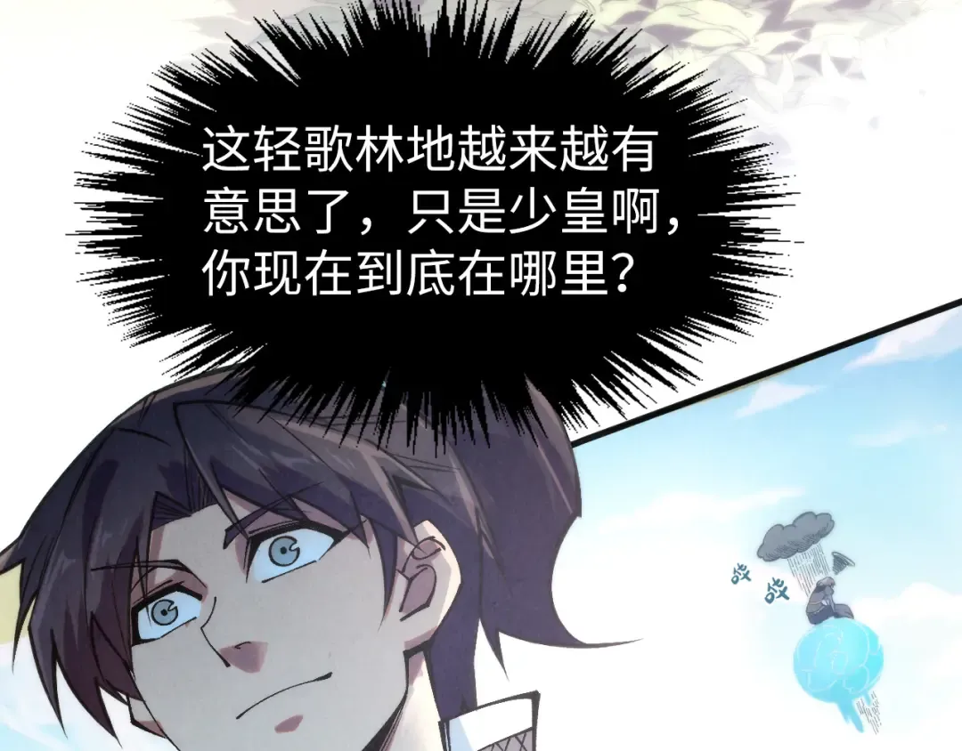 第306话 洛云裳的异像 第35页