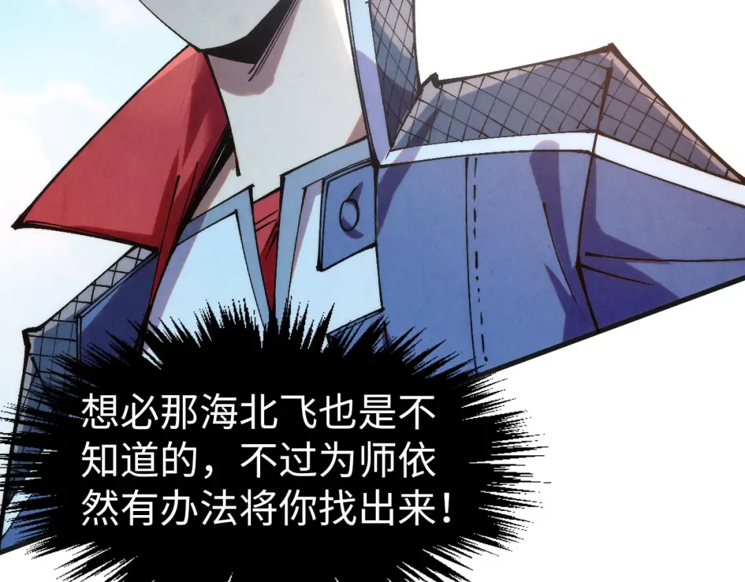 第306话 洛云裳的异像 第36页