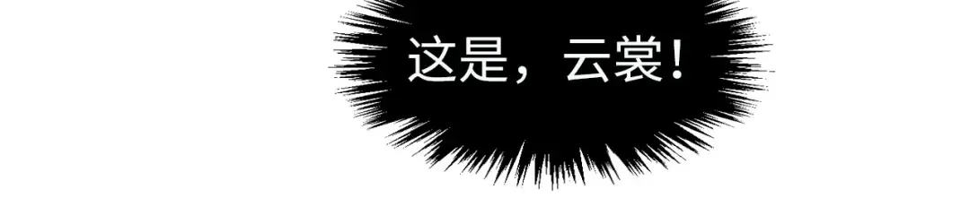 第306话 洛云裳的异像 第39页