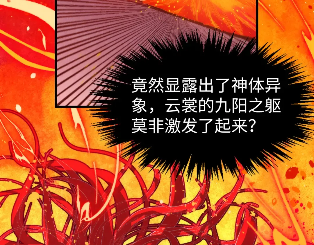 第306话 洛云裳的异像 第42页