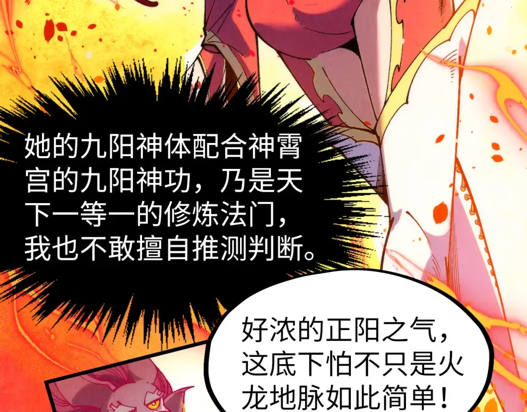 第306话 洛云裳的异像 第44页