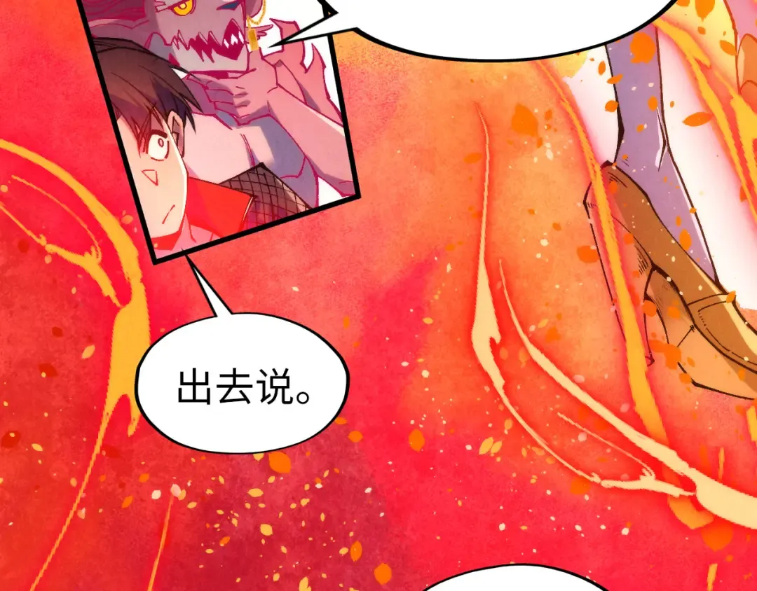 第306话 洛云裳的异像 第45页
