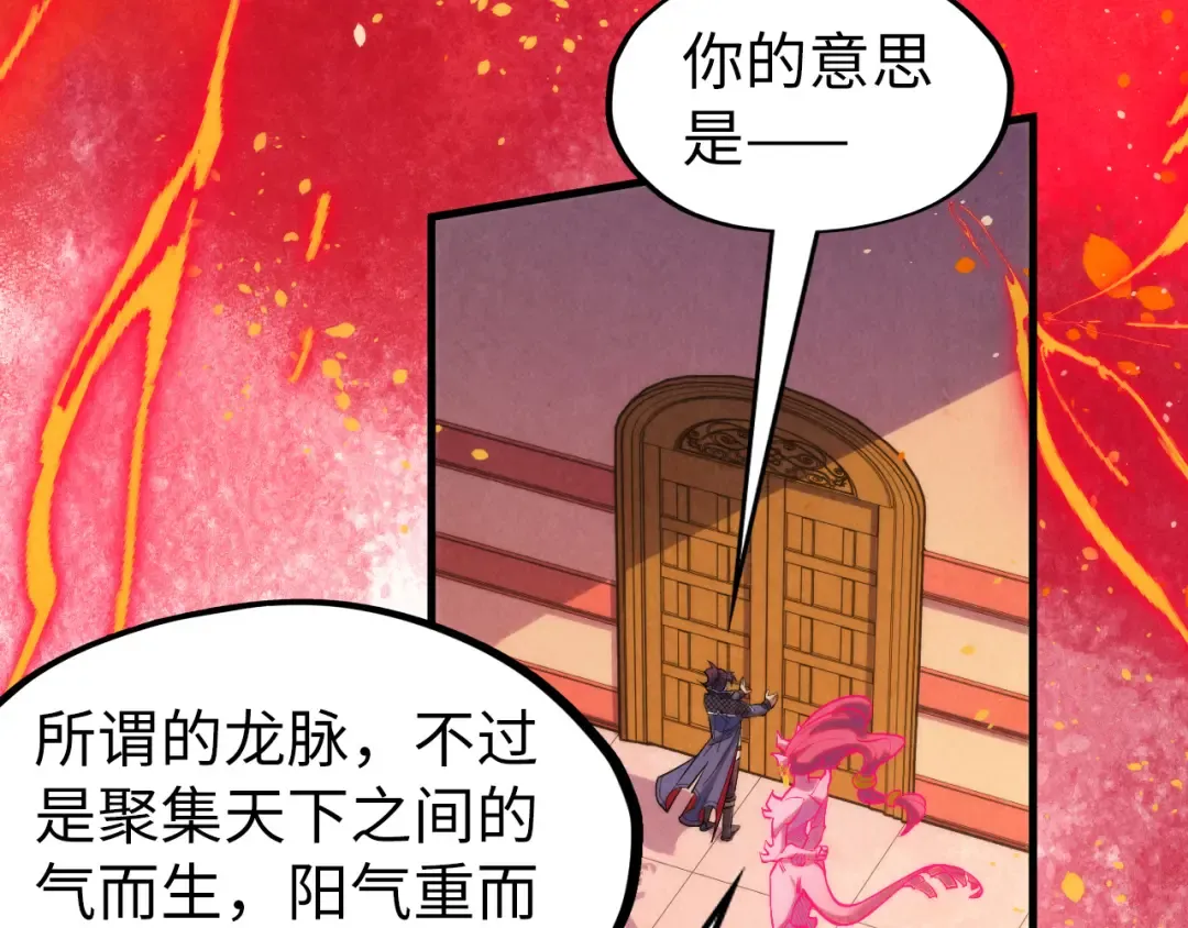 第306话 洛云裳的异像 第46页