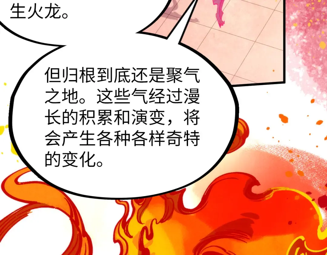 第306话 洛云裳的异像 第47页