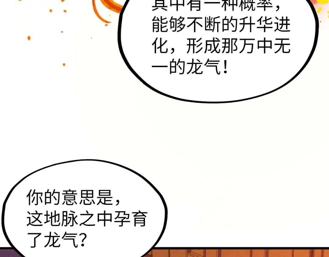 第306话 洛云裳的异像 第49页