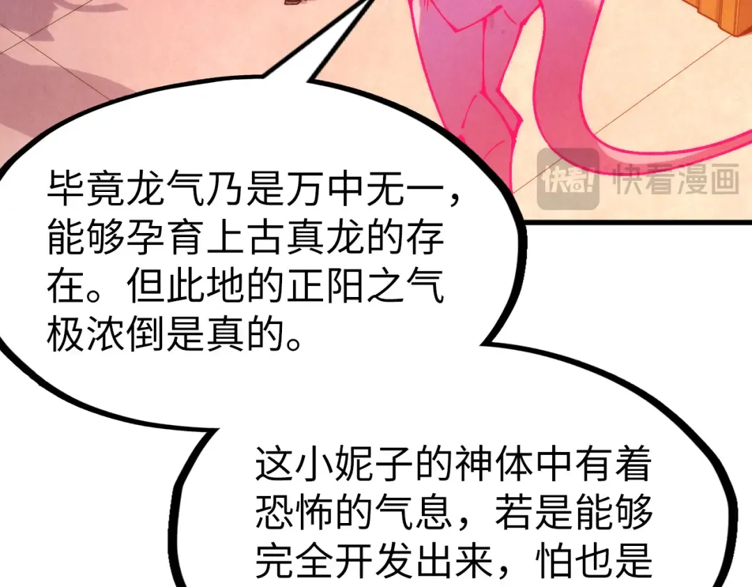 第306话 洛云裳的异像 第51页