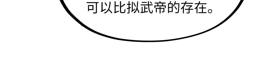 第306话 洛云裳的异像 第52页