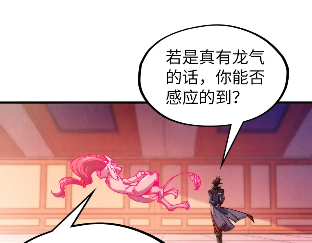 第306话 洛云裳的异像 第53页
