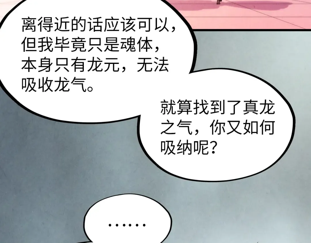 第306话 洛云裳的异像 第54页