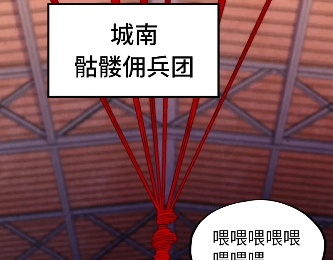 第306话 洛云裳的异像 第59页