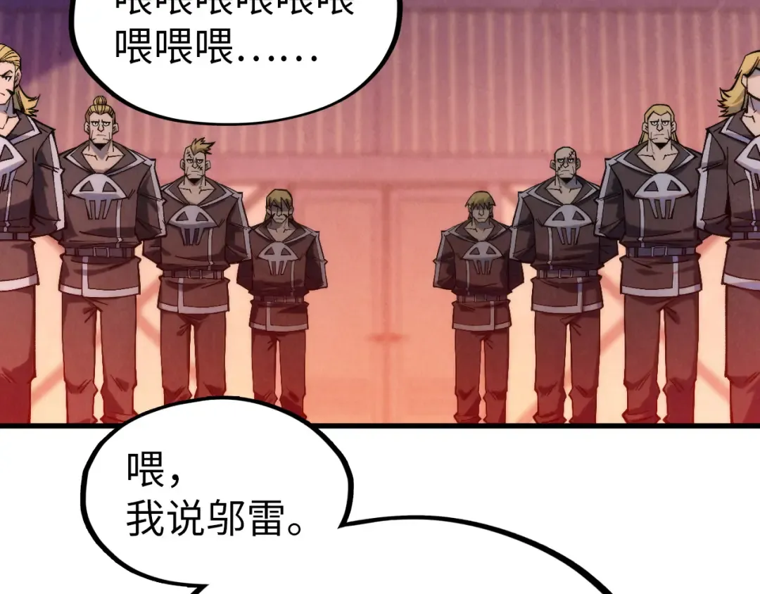 第306话 洛云裳的异像 第61页