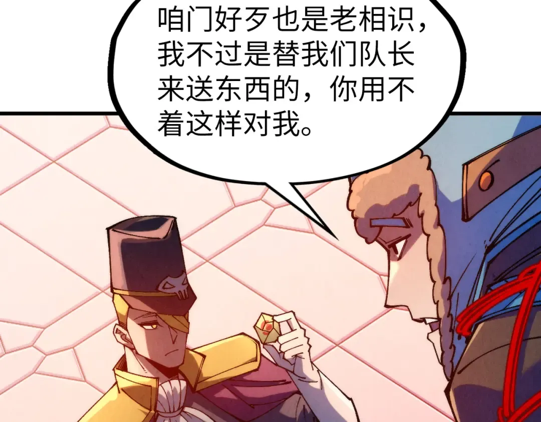 第306话 洛云裳的异像 第62页