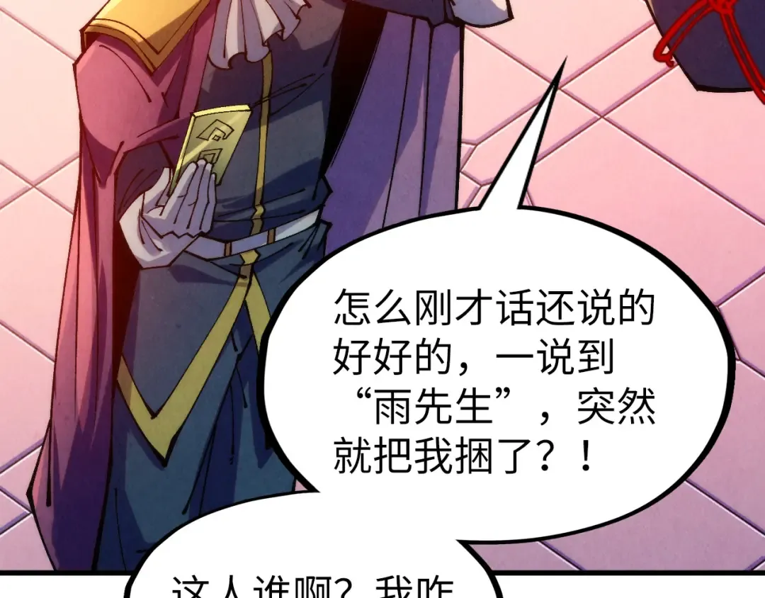 第306话 洛云裳的异像 第63页