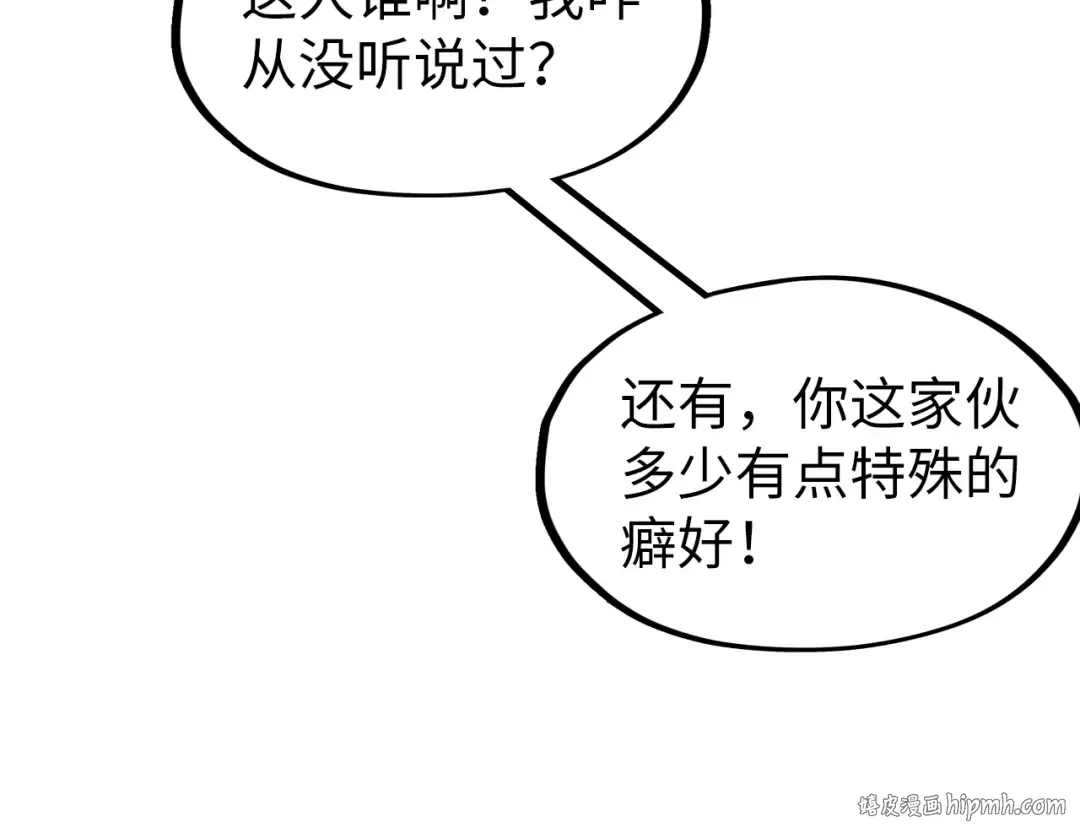 第306话 洛云裳的异像 第64页
