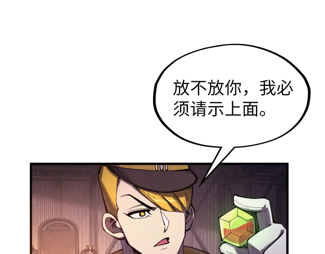 第306话 洛云裳的异像 第65页