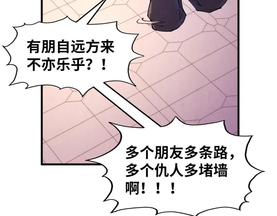 第306话 洛云裳的异像 第68页