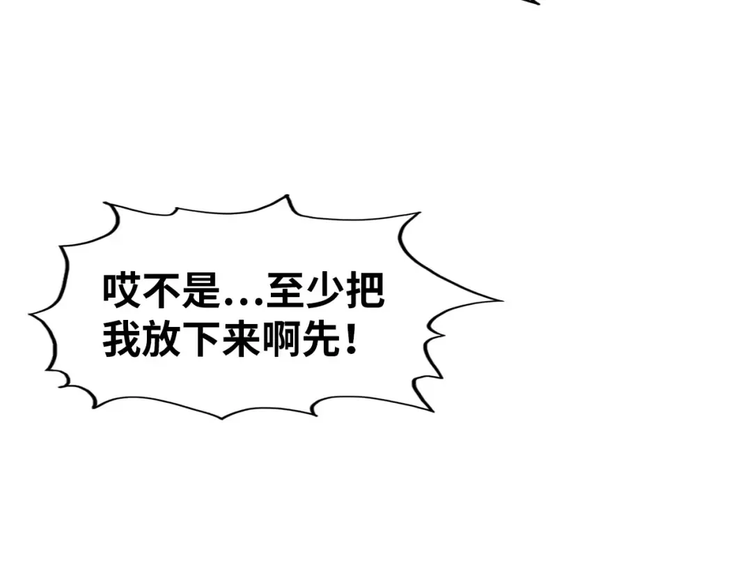 第306话 洛云裳的异像 第69页