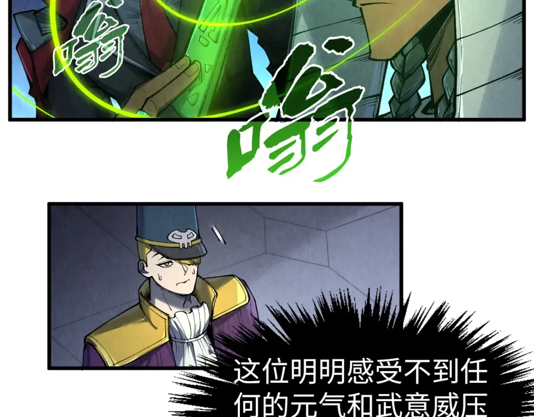 第306话 洛云裳的异像 第74页