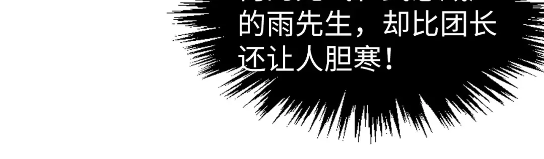 第306话 洛云裳的异像 第75页