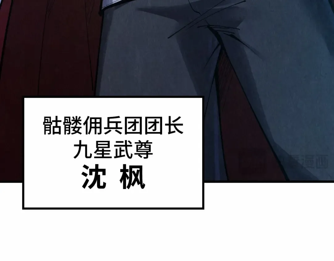 第306话 洛云裳的异像 第78页